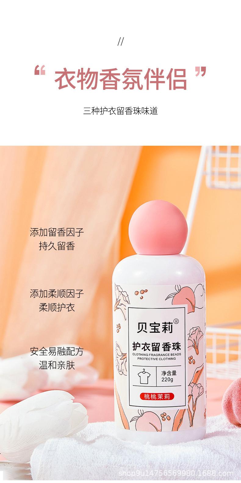 洗衣凝珠留香珠肥皂当妮留香珠留香珠持久批发留香珠当妮批发金纺