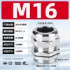 Acero Inoxidable 304 Conector Impermeable de Cable Metálico Tipo M Métrica Prensaestopas de Sellado Cabeza de Fijación de Bloqueo