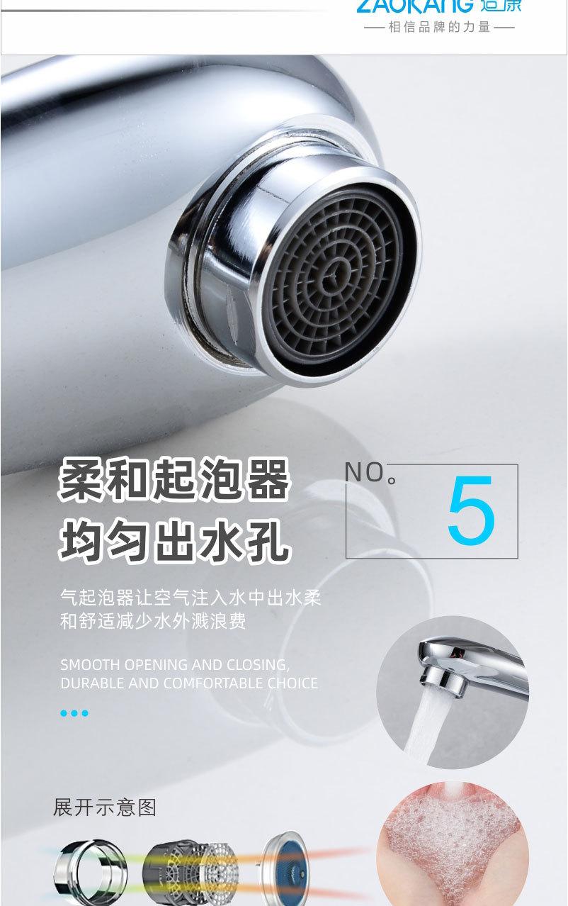 造康，详情，1面盆龙头_11