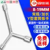 Chave de soquete de três garfos, luva hexagonal em forma de Y, haste de extensão de cabo multifuncional Jane, ferramentas de hardware por atacado