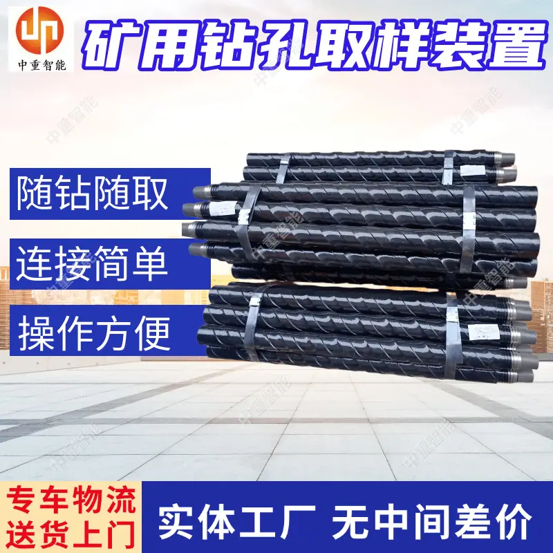 取样装置(3).png