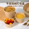 Tazón Desechable de Papel Kraft, Caja de Almuerzo para Llevar Resistente a Altas Temperaturas, Tazón de Arroz Doméstico sin Lavar, Tazón Redondo Dividido para Ensalada con Tapa