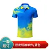 Conjunto de Uniforme Rápido de Secado para Botes de Dragón Transfronterizo, Camisa Polo de Manga Corta con Impresión Digital 3D, Uniforme Cómodo para Equipo de Botes de Dragón, Fábrica de Origen