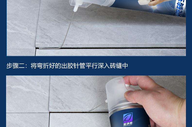 蓝净林瓷砖粘结喷剂详情页_18.jpg