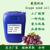 Aceite de Semilla de Uva al por Mayor, Aceite Esencial para Salón de Belleza Cuidado de la Piel y Masaje, Aceite Base para Cosméticos y Jabón Caseros