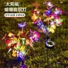 Luz solar de jardín montada en el suelo, luz impermeable para exteriores de girasol de jardín y césped, luz decorativa con diseño de flor de mariposa de 7 puntas