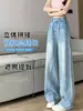 Pantalones de Mezclilla Azules Claros con Pedrería de Estrella de Pierna Ancha de Tiro Alto Nuevo Estilo 2026 Pantalones Rectos Fluídos Adelgazantes Modernos A10512