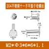 En Stock Acero Inoxidable 304 Tornillos de Cabeza Plana para Libros de Contabilidad M2-M8 Ranurados Cabeza Plana Phillips de Cruz Lock Tornillos Venta al por Mayor