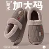 Chinelos de algodão masculinos oversized, novo estilo outono/inverno 2026, adequados para uso externo, com solas antiderrapantes, solados grossos, impermeáveis e quentes, projetados para uso doméstico