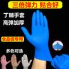 Guantes Desechables de Nitrilo Grado Alimenticio Azules Nitrilo de Alta Elasticidad Pvc Duradero Tpe Laboratorio Guantes de Látex Pe