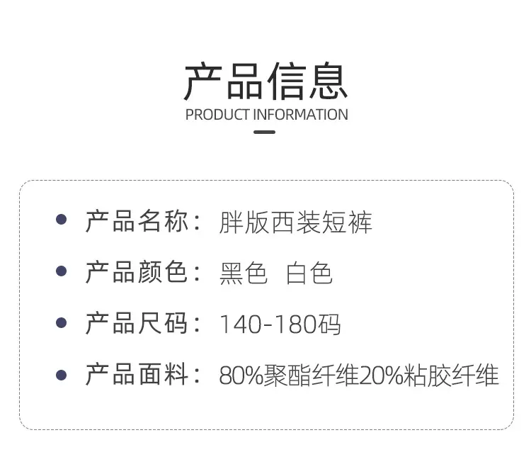胖版西装短裤_04.jpg