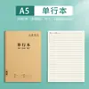 Caderno de Exercícios Sijin Couro 16K Caderno Costurado Caderno de Matérias para Chinês, Matemática e Inglês Livro de Prática para Correção de Erros