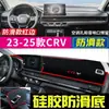 Adequado para Honda Civic 11ª Geração, Accord, Vezel, Xrv, Fit, Crv, Tapete Protetor Solar para Painel, Tapete de Proteção Solar e Isolamento Térmico