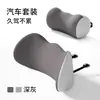 Cojín lumbar, reposacabezas para coche, soporte lumbar, soporte para cuello de espuma viscoelástica, accesorios para asiento, almohada universal para respaldo de asiento de coche