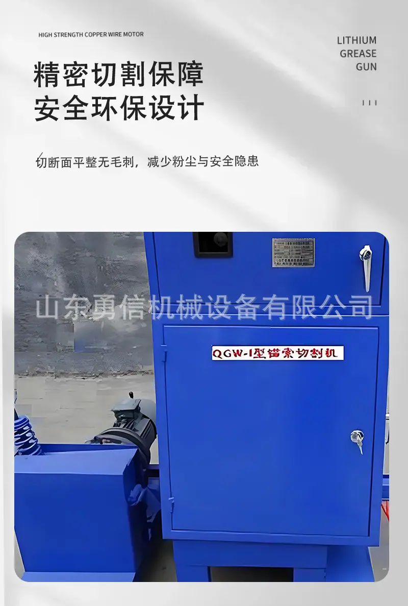 全自动锚索切断机详情页_05.jpg