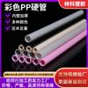 Pajita de PP de Grado Alimenticio Fabricante de Dongguan Colorida Individual Colorida Transparente Tubo de PP Vaso para Té de Leche Pajita de Plástico Boca Plana Boca Oblicua