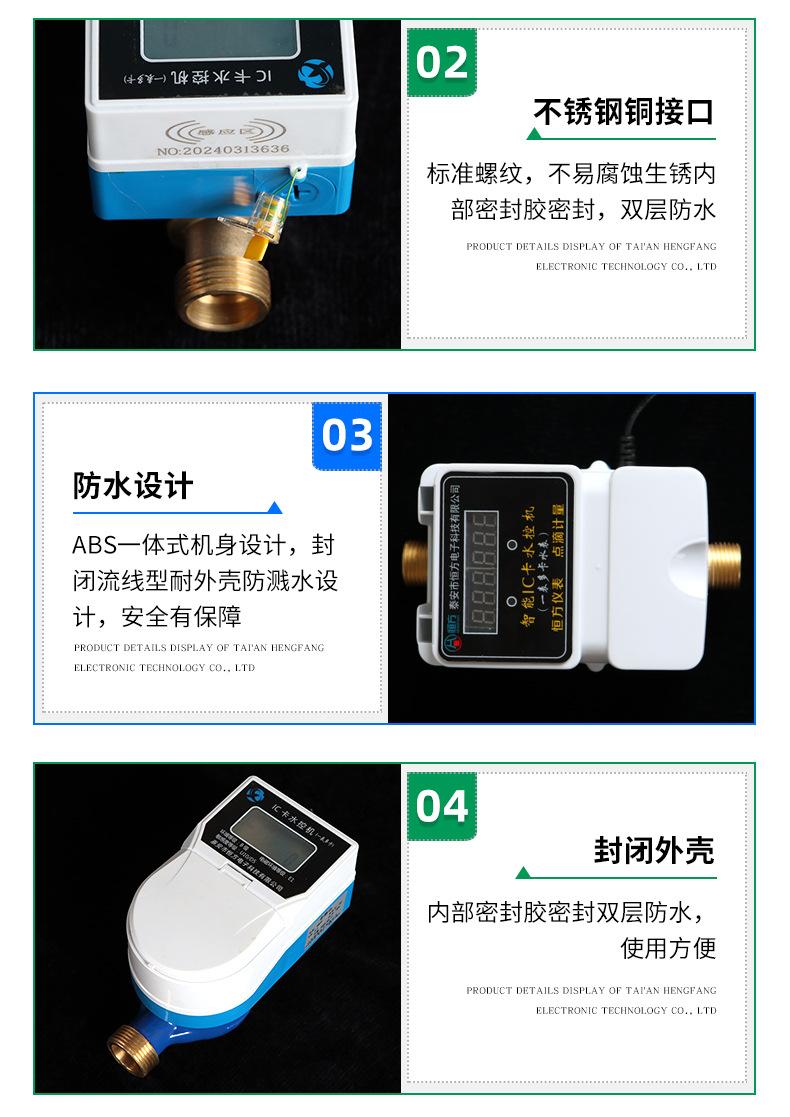智能IC卡水控机_07.jpg