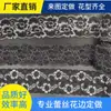 Tela de encaje de dos tonos, Material de encaje de dos tonos, Accesorios para sujetadores, Encaje elástico
