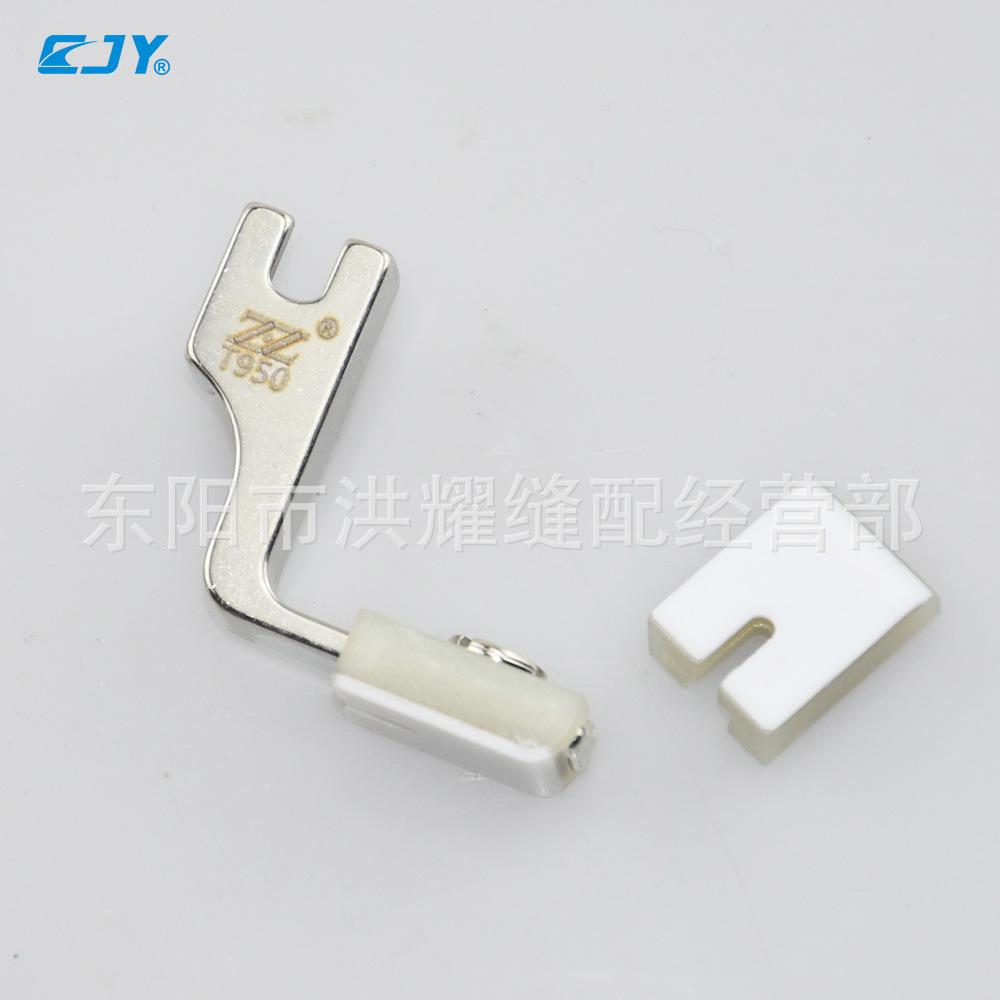 P950打皱塑料压脚5