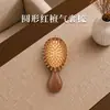 Peine Pequeño de Cojín de Aire de Sándalo Rojo Pequeño y Portátil Peine de Madera Especial para Mujeres Peine para Peinar la Parte Superior del Cráneo Peine Masajeador de Meridianos para el Hogar