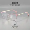 Óculos de Gatinho de Metal Novos Transfronteiriços, Estilosos e Afinam o Rosto, High-End, Alta Definição, Anti Luz Azul, Amigáveis para Lentes de Grau