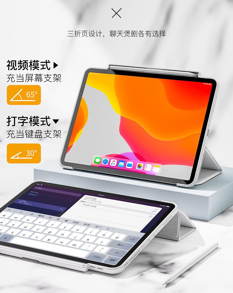 19-iPad-2020-详情页整合_11