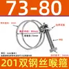 Abrazadera de Manguera de Acero Inoxidable 304 Espesor Doble Cable de Acero Abrazadera de Cable de Acero Abrazadera para Tubo de Goma Abrazadera para Tubo de Aceite Abrazadera para Tubo