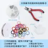 Accesorios Completos Kit de Materiales para Manualidades DIY Posicionadores Cuentas Hombre Perezoso Cadena para Teléfono Móvil Doble Círculo Material Versión Mejorada Cable de Acero