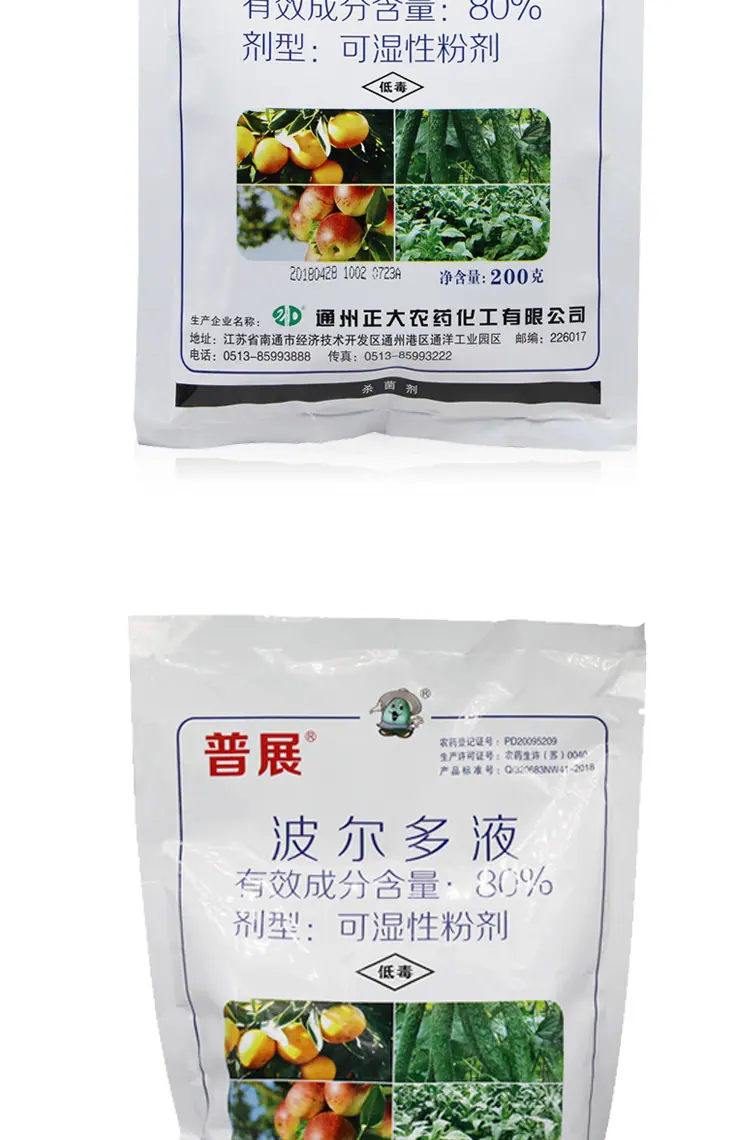 波尔多液_06.jpg