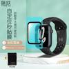 Adecuado para Apple Watch Series7/8/9 Reloj Posicionamiento de Cuatro Puntos Película Suave Compuesta Iwatch41/45Mm