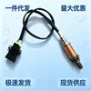 Sensor de oxígeno para Chevrolet 93189974 0258005256 250-24590