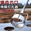 Nuevo modelo de perforador de film para invernadero, punzonadora para sandía, creador de agujeros para plántulas de siembra de hortalizas, rompedor de film agrícola