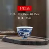 Taza de Cerámica Pintada a Mano Jingdezhen para Té Kung Fu Taza Grande de Paisaje Azul y Blanco Taza Individual de Maestro Uso Personal