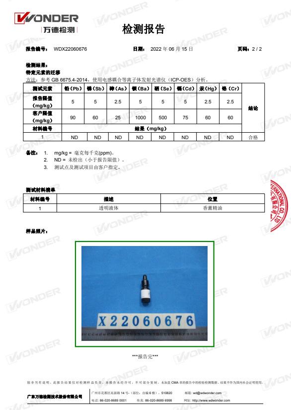 E5493棕瓶