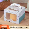 Caja para Pastel de 4 pulgadas Altura de 4 pulgadas Portátil Ventana Transparente Caja de Empaque para Pastel de Cumpleaños Caja de Empaque para Pastel de Mousse