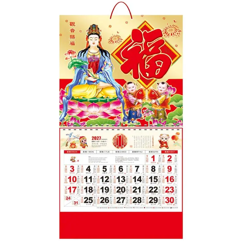 观音赐福