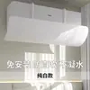 Deflector de viento para aire acondicionado, protección contra el viento, salida de aire frío, deflector de viento, montaje en pared, universal, instalación gratuita.
