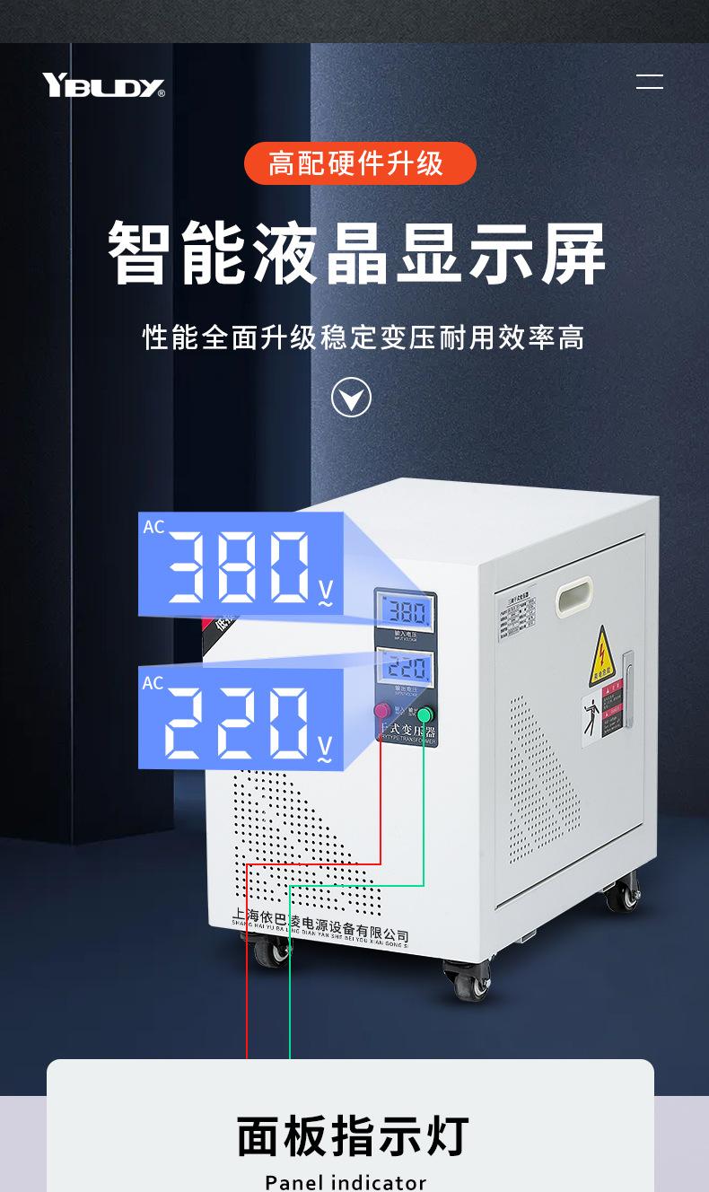 三相隔离变压器_06.jpg