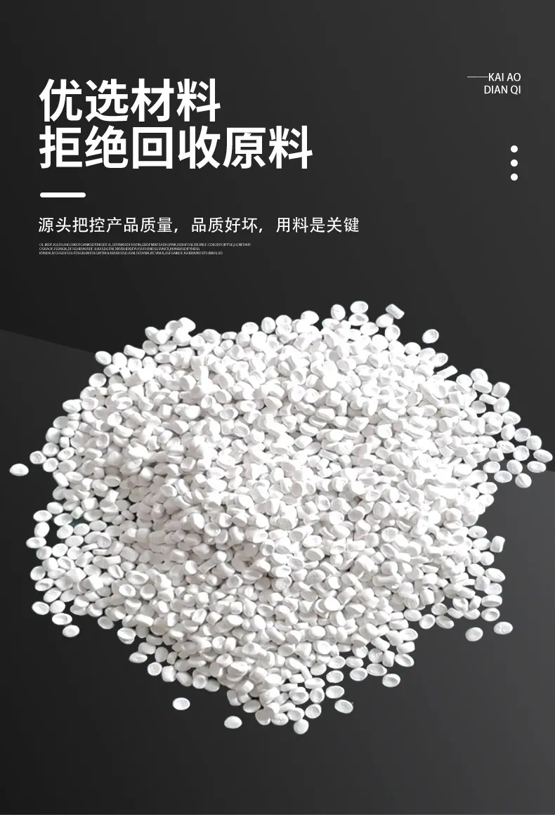 凯奥电气详情页修改头页_05