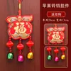 Bendición Decorativa de Año Nuevo Colgante de Campana del Zodiaco Chino Bolsa de Dinero de Manzana Colgante de Puerta Interior del Festival de Primavera Cuerda de Bordado Manual para Colgar