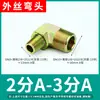 Accesorios Hidráulicos Junta de Transición para Tubería de Aceite de Alta Presión Codo en Ángulo Recto 90 Grados Rosca Exterior 1/2 Pulgada 3/4 Pulgada 1 Pulgada