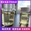 Extracto de Ácido Hialurónico, Materia Prima Cosmética, Grado de Cuidado Diario, Soluble en Agua, Pedido Mínimo 1 kg, Bienvenido a Consultar