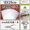 Kit de manualidades DIY de teatro de sombras, que incluye figuras de papel imitación cuero, un set para actuaciones infantiles de preescolar y una palanca de control