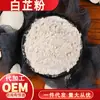 Polvo de Angélica al por mayor Condimento Especias Comestibles a granel Sin azufre Pedido mínimo de 500g Hierba Medicinal China Pura Angélica