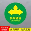 Pegatina de suelo direccional resistente al desgaste en diagonal PVC canal 6S peatonal circular logística visitante señal trabajador de suelo