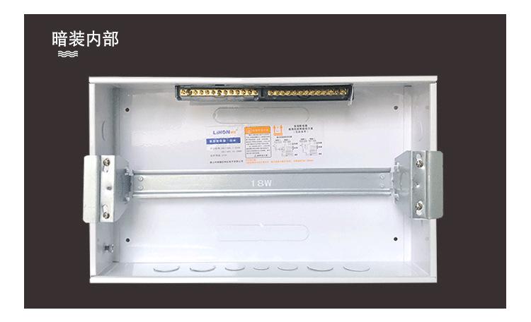 配电箱空气开关