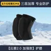 Equipamento de Proteção para Esqui Protetor de Quadril Roupa Íntima Almofada Anti-Queda para Glúteos Almofada para Quadril Calça com Protetor de Quadril Joelheiras Equipamento Protetor de Quadril Fortalecido e Atualizado Artefato