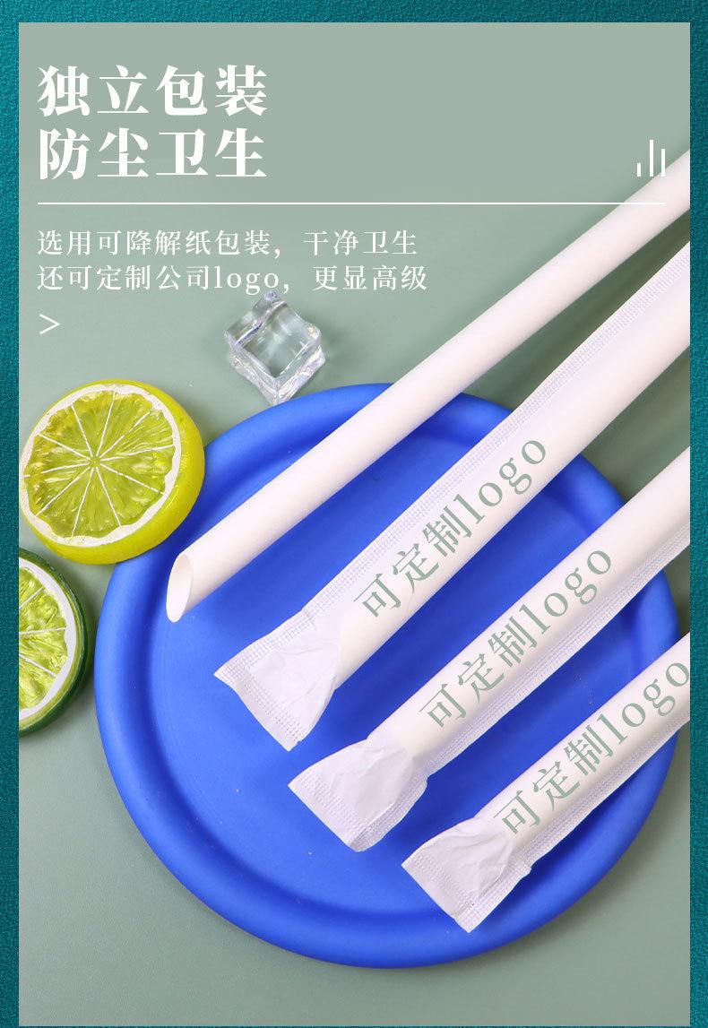 纸吸管_06.jpg
