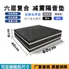 Almohadilla amortiguadora de sonido para batería, almohadilla aislante de sonido absorbente de impactos, almohadilla de algodón absorbente de sonido para subwoofer engrosada, almohadilla amortiguadora para cinta de correr en casa