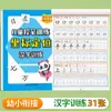 Caneta Infantil Treinamento de Controle de Caneta Posicionamento Coordenado Folhas de Prática de Caligrafia Traços Ordem dos Traços Números Pinyin Jardim de Infância Turmas Média e Grande Livros de Traçado